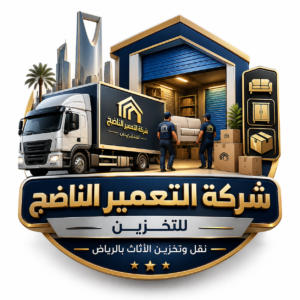 شعار شركة التعمير الناضج